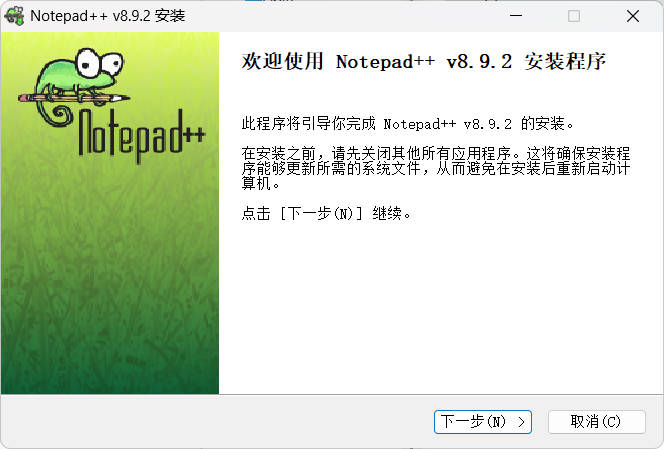 Notepad++ v8.9.2 中文安装向导欢迎页截图,提供下一步和取消按钮